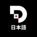 Data Ownership Protocol - 日本語 🇯🇵 (@dop_jp) Twitter profile photo