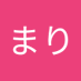 まり (@1fseNLCPKz64008) Twitter profile photo