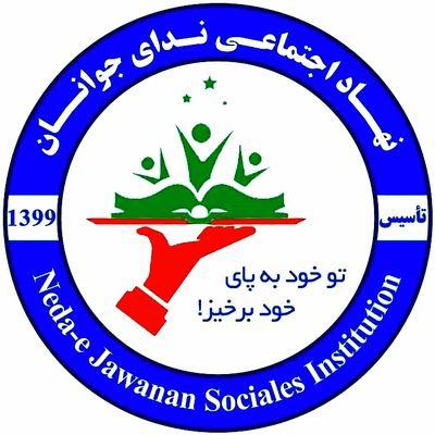 بنی آدم اعضای یکدیگرند
که در آفرینش ز یک گوهرند
چو عضوی به درد آورد روزگار
دگر عضوها را نماند قرار ...
#StopHazaraGenocide