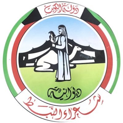 (الحساب الرسمي .. صرح من صروح الشعر بالخليج .. تأسست بتاريخ 2 مايو 1977 بناء على أوامر حضرة صاحب السمو امير البلاد المغفور له الشيخ جابر الأحمد الجابر الصباح