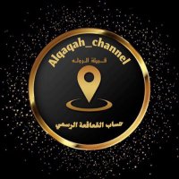 🐎حساب القعاقعة الرسمي🇸🇦 (@alqaqah_channel) 's Twitter Profile Photo 🐎حساب القعاقعة الرسمي🇸🇦 (@alqaqah_channel) 's Twitter Profile Photo