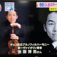 Hiroaki Goto 後藤博亮🇨🇿🎻(@HiroakiGoto1) 's Twitter Profile Photo