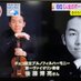 Hiroaki Goto 後藤博亮🇨🇿🎻 (@hiroakigoto1) Twitter profile photo Hiroaki Goto 後藤博亮🇨🇿🎻 (@hiroakigoto1) Twitter profile photo