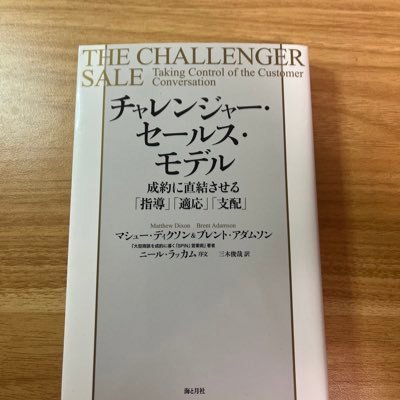 eigyounippou's profile picture. SIer勤務の営業マン/文系卒の4年目/守備範囲は東京/IT営業について考える/気付いたことを呟く/領域:Salesforce、ServiceNow、Security、BluePrism、AWSなどたくさん
