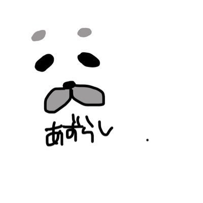 123_s86's profile picture. ジャンル分けできない様々なことのおたく。現在、髙橋海人さんとあざらしが世界で一番かわいいと思ってる。 音楽、海豹🦭水族館🐠今年も何気ない歌で何気ない記念日をお祝いする！