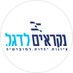 נקראים לדגל (@ladegel23) Twitter profile photo נקראים לדגל (@ladegel23) Twitter profile photo
