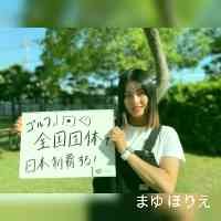 mayuhorieh's profile picture. ハイライトに必ず見て欲しい動画あります。初回は初回指名のみ着いてます。出勤もハイライトにあります。
妹（nozomi.purie）