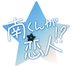 「南くんが恋人!?」✩.*˚火曜よる9時【テレビ朝日公式】 (@minamikun_ex) Twitter profile photo 「南くんが恋人!?」✩.*˚火曜よる9時【テレビ朝日公式】 (@minamikun_ex) Twitter profile photo