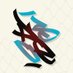 AsoeONE (@asoeoner) Twitter profile photo AsoeONE (@asoeoner) Twitter profile photo