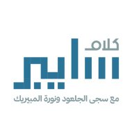 بودكاست كلام سايبر (@kcybers_sa) 's Twitter Profile Photo