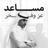 عبدالعزيز طلال القريفه (@aziz_alqrefa) 's Twitter Profile Photo عبدالعزيز طلال القريفه (@aziz_alqrefa) 's Twitter Profile Photo