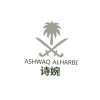诗婉/ أشواق الحربي (@ashwaq_cn) 's Twitter Profile Photo 诗婉/ أشواق الحربي (@ashwaq_cn) 's Twitter Profile Photo