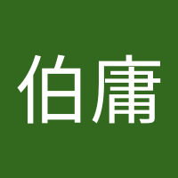 马伯庸 (@gelingnao) 's Twitter Profile
