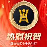 盘古社区-财神爷 (@pgcoin_btc) 's Twitter Profile Photo 盘古社区-财神爷 (@pgcoin_btc) 's Twitter Profile Photo