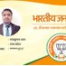 Rajkumar Pal-BJP,BLO 2 Bhartiya Janta Party Koraon (@RajkumarCrime) Twitter profile photo