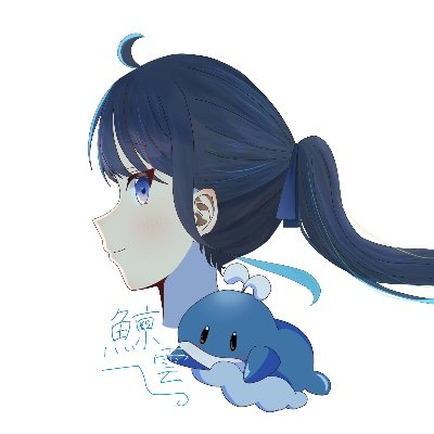 鯨雲 そらさんのプロフィール画像