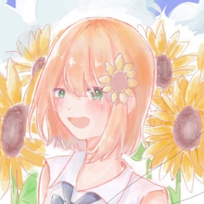 日向🌻(もう使ってません)さんのプロフィール画像