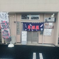 焼鳥専門店兼田　八戸市根城５丁目１番地１６ (@yakitorikaneta) Twitter profile photo