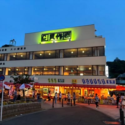 江の島にある「創業60年」の飲食店です。 人気の磯焼き、名物の生しらす、オリジナルのお土産、などを販売しています。 生しらす情報更新中! ホームページより団体予約承れます。シールドや手指消毒などコロナウイルス感染予防対策を行っております!