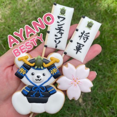 BESTY 🐢🐢🐢🐬🐲マンションズ 東京なかよしFC˗ˏˋ📦ˎˊ˗ BMSG ⌇関西⌇社長世代⌇ #BESTYアイシングクッキー部 🔗TikTokに過去作置いてます🐻❄️タメ口で気軽に話しかけてね𖦊