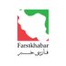 farskhaber (@farskhaber) Twitter profile photo farskhaber (@farskhaber) Twitter profile photo