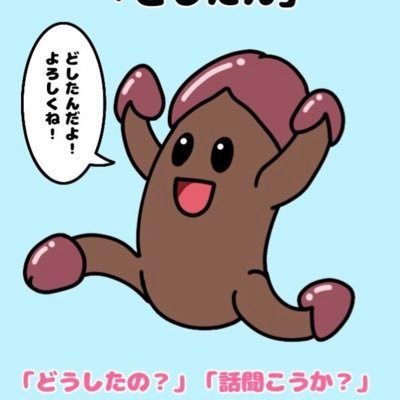 駿茶で1浪でした/大学垢ではないです/不快だったらブロックかブロ解してください メモ帳もどき@octopusmemo掃き溜め垢@takoyaki1234man 質問箱https://t.co/UMs44NNPmWいつでも受け付けてます