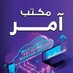 مكتب آمر للخدمات العامة والعقارية (@ast_2020) Twitter profile photo مكتب آمر للخدمات العامة والعقارية (@ast_2020) Twitter profile photo