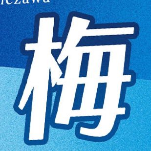 ごめんねその日はデートなの2023 私のこと好きやんか2024 遥か遠かった恋に手が届きそう2025
