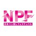 8月18日 日本ペン回しフェスティバルNPF公式 (@npf_penmawashi) Twitter profile photo 8月18日 日本ペン回しフェスティバルNPF公式 (@npf_penmawashi) Twitter profile photo