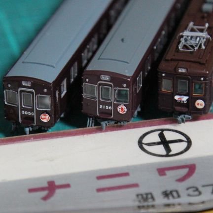 hk_3100_itami's profile picture. 元伊丹線沿線民。乗る・撮る・作る楽しみ阪急電車。吊り掛けと抵抗制御がお気に入り。最近は貨物も…