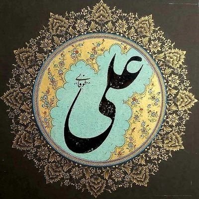 (اللَّهُمَّ صَلِّ عَلَى مُحَمَّدٍ وَآلِ مُحَمَّد)