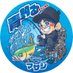 マサシ@青釣るチャンネル (@0501police) Twitter profile photo マサシ@青釣るチャンネル (@0501police) Twitter profile photo