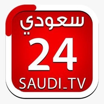 قناة 24 سعودي …للتواصل جوال : 0538237777 عبر الايميل : support@24saudi.tv https:// يوتيوب https://t.co/slmuxhKNI3