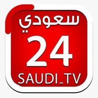 قناة 24 السعودية (@saudi24) 's Twitter Profile Photo قناة 24 السعودية (@saudi24) 's Twitter Profile Photo