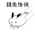 海兔兔🌊🥕春魚家スタッフ (@hi_2too) Twitter profile photo