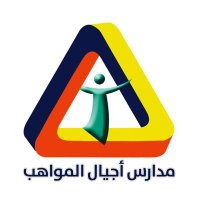 مدارس أجيال المواهب الأهلية (بنين) (@ajmawaheb1) 's Twitter Profile Photo مدارس أجيال المواهب الأهلية (بنين) (@ajmawaheb1) 's Twitter Profile Photo