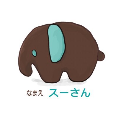 Suuさんのプロフィール画像
