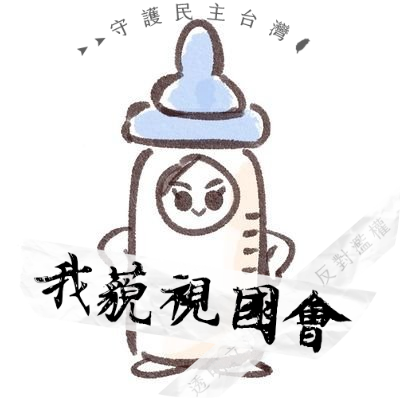 寶包飲수G🍼#木棒打黃牛さんのプロフィール画像