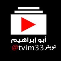 أبـو ســعــود 🇸🇦 (@tvim33) 's Twitter Profile Photo أبـو ســعــود 🇸🇦 (@tvim33) 's Twitter Profile Photo