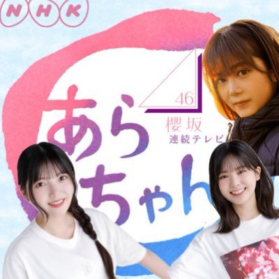 あらちゃん でYeah!さんのプロフィール画像