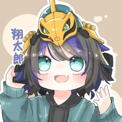 翔太郎🍅🥟さんのプロフィール画像