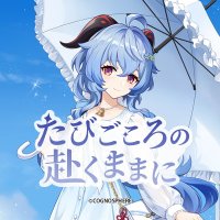 原神展~たびごころの赴くままに~ 公式情報アカウント 原神展~たびごころの赴くままに~ 公式情報アカウント