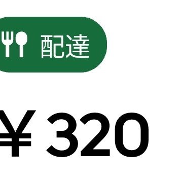新アルゴリズムの料金エリア。
たまにUberやるので暇な時に書きます。
詳細な稼働場所や時間帯は書くと色々大変なことになるので書きません。
画像は一応ぼかしたりしてます。