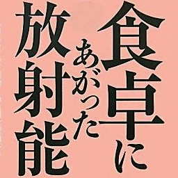 内部被曝加速中 テレビで 圧力鍋爆弾の作り方 紹介 詳しすぎる モラルあるのか と批判 Http T Co Mdrjhmcjsh サンポールで硫化水素自殺が流行ったのは何年前だったかな 硫化水素 自殺よりは手間がかかりそうなのが唯一の望みか 内部被曝加速中 テレビで 圧力鍋爆弾の作り方 紹介 詳しすぎる モラルあるのか と批判 Http T Co Mdrjhmcjsh サンポールで硫化水素自殺が流行ったのは何年前だったかな 硫化水素 自殺よりは手間がかかりそうなのが唯一の望みか