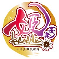 å§«è¯è¡KAZANE (@himekasyukazane) 's Twitter Profile Photo å§«è¯è¡KAZANE (@himekasyukazane) 's Twitter Profile Photo