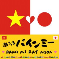 激うまバインミー/飲食店/通販/卸売/キッチンカー (@gekiuma_banhmi) 's Twitter Profile Photo 激うまバインミー/飲食店/通販/卸売/キッチンカー (@gekiuma_banhmi) 's Twitter Profile Photo