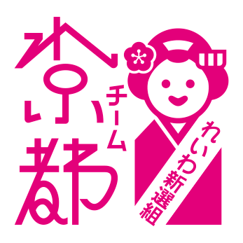 れいわ新選組チーム京都です⛩京都の街を歩いてポスター貼り活動をしています✨京都の街をれいわ色に😊💞メンバーも随時募集中!!#れいわ新選組 #チーム京都 #れいわポス活 #京都