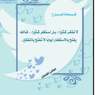 دكتوراه أمراض نبات @UPTuks، ماجستير وقاية النبات @SQU_Info.