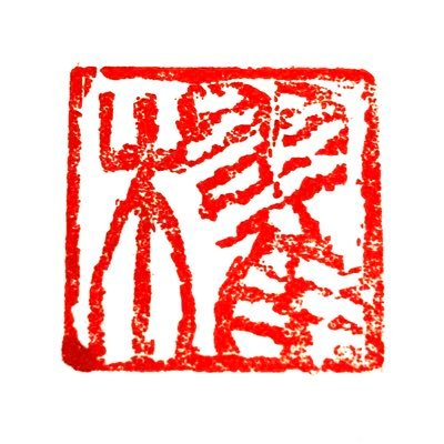 櫂永さんのプロフィール画像