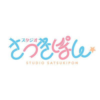 satsukipon_ST